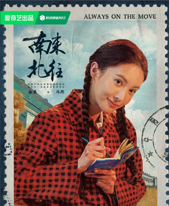 马燕剧照
