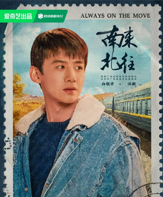 汪新剧照