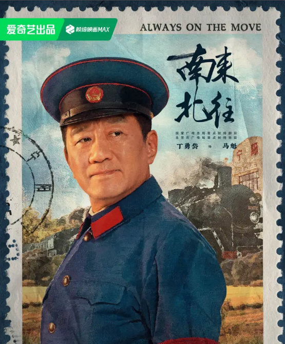 马魁剧照
