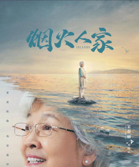 乔海云剧照