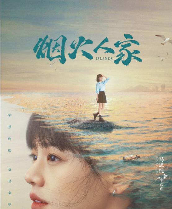 李衣锦剧照