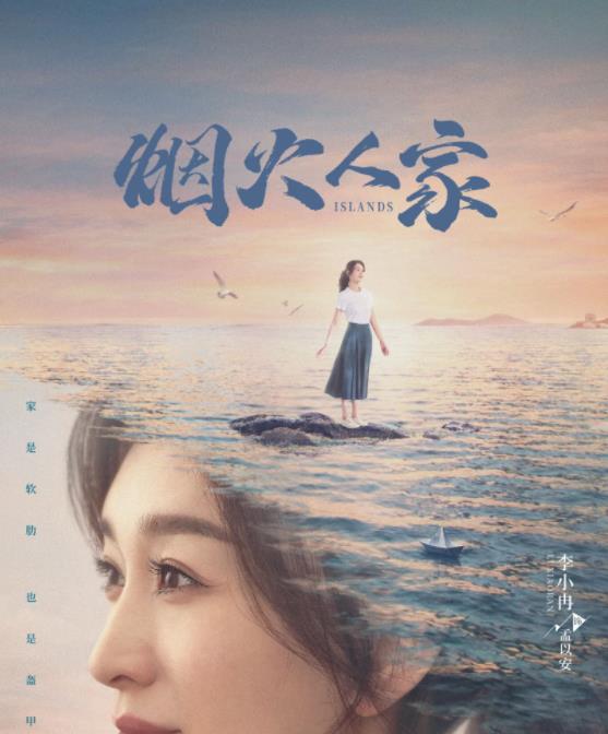 孟以安剧照