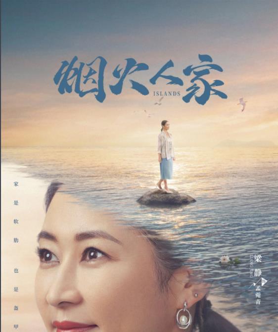 孟菀青剧照