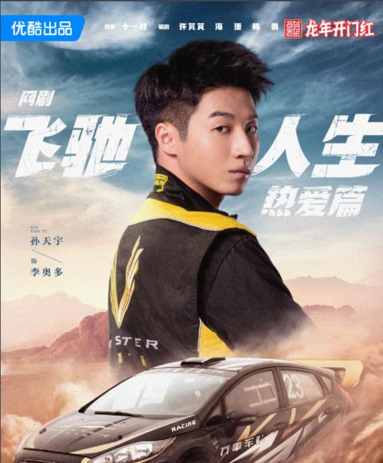 李奥多剧照