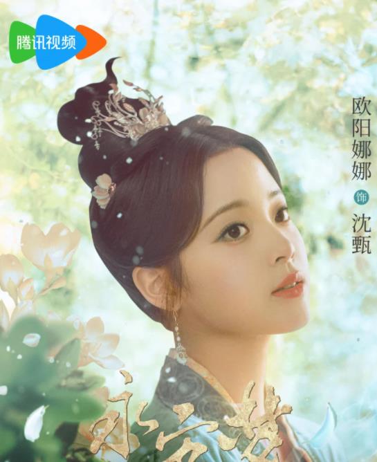  沈甄剧照