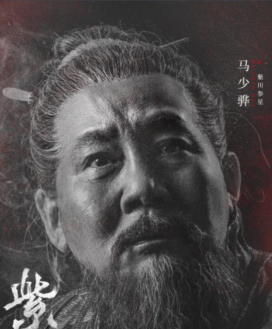 紫川参星剧照