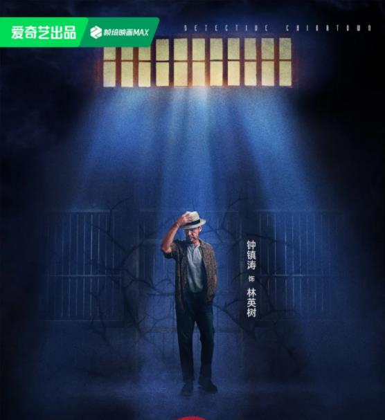 林英树剧照
