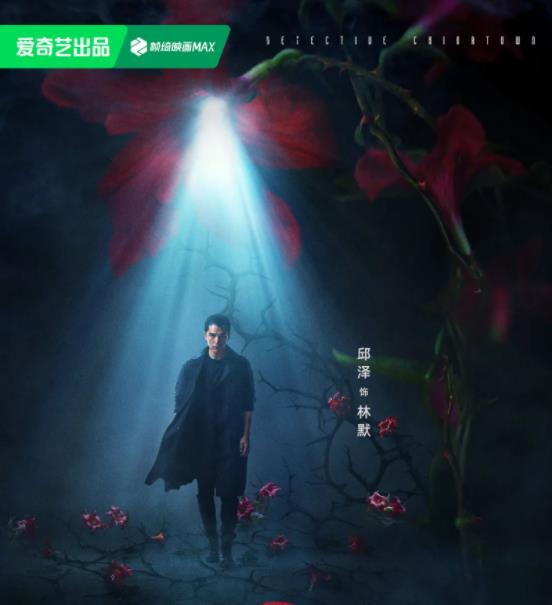 林默剧照