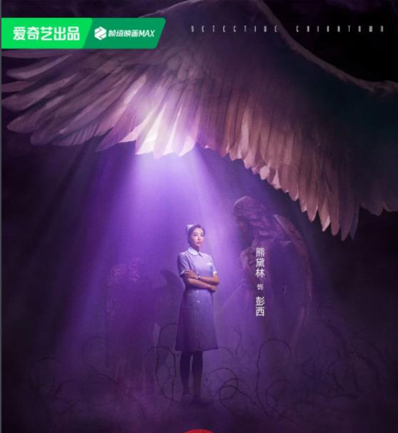 彭西剧照
