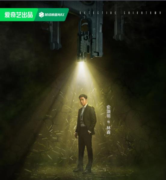 林森剧照