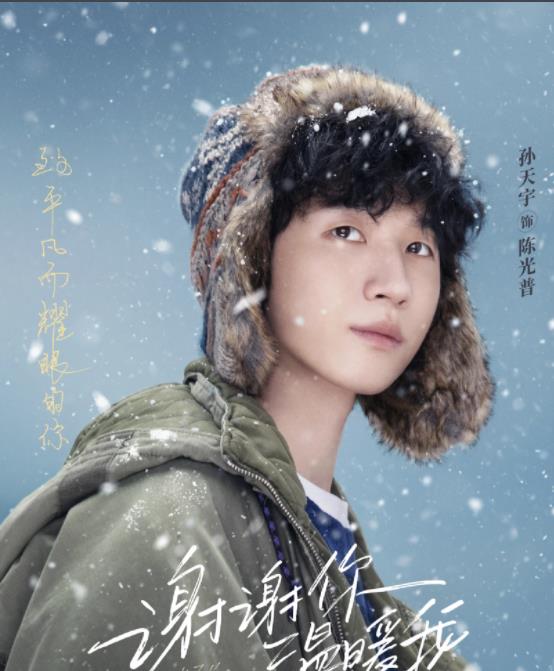 陈光普剧照