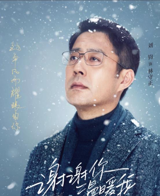 林守正剧照