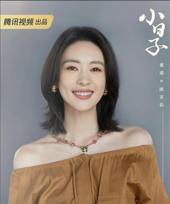 顾茉莉剧照