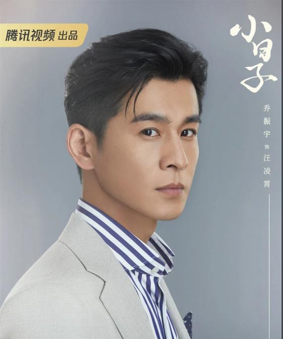 汪凌霄剧照