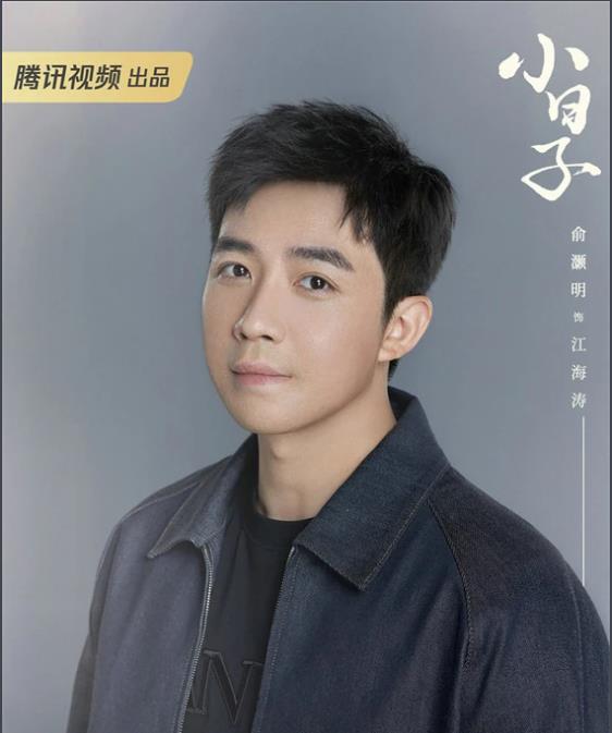 江海涛剧照