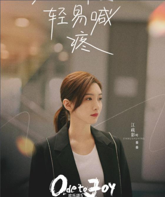 叶蓁蓁剧照