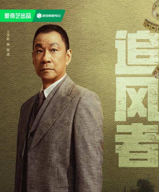 徐诺剧照