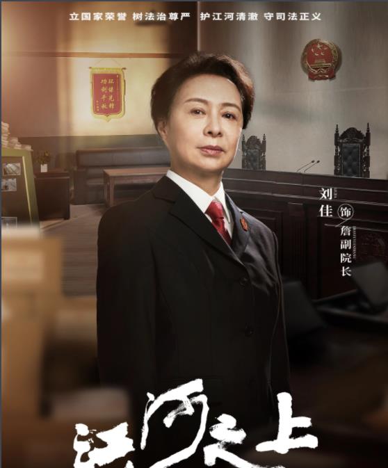 詹副院长剧照
