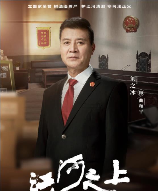 曲和平剧照