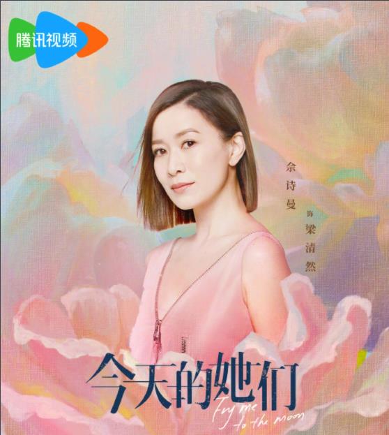 梁清然剧照
