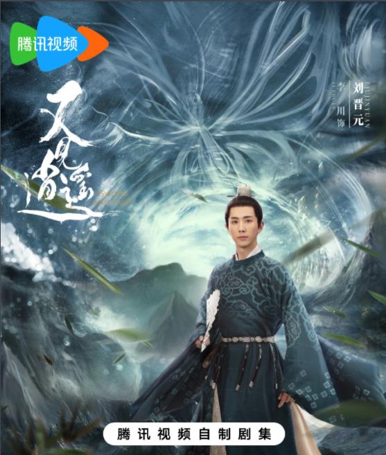 刘晋元剧照