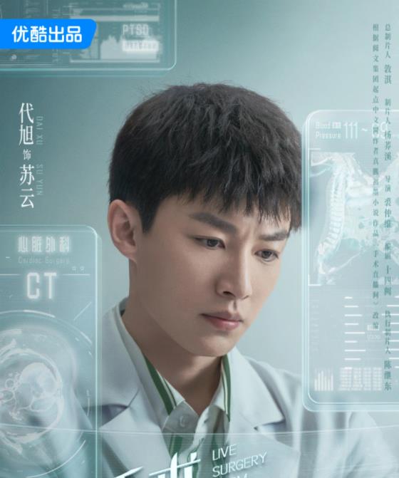 苏云剧照