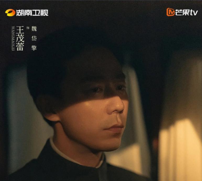 魏岱擎剧照