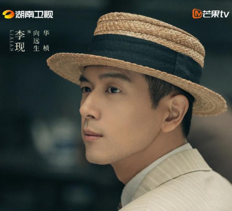 向远生/华桢剧照