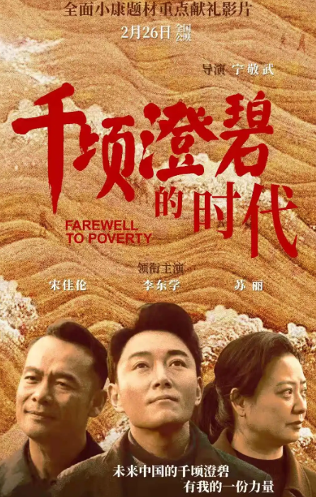 千顷澄碧的时代