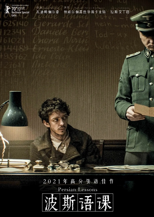 波斯语课
