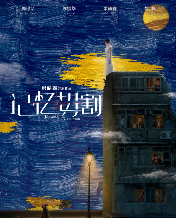 记忆切割
