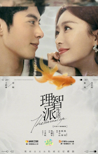 理智派生活