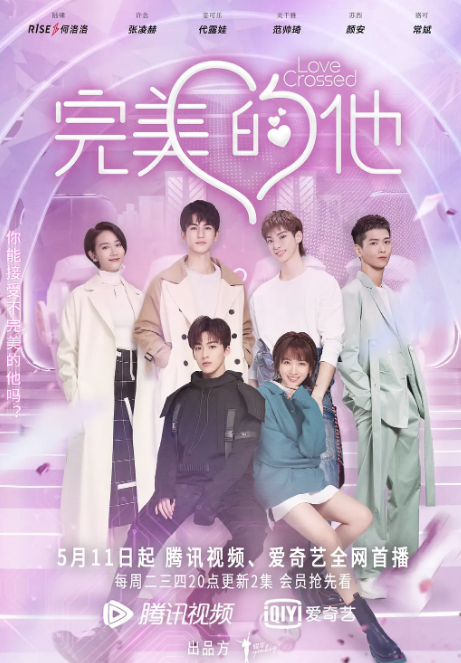 完美的他