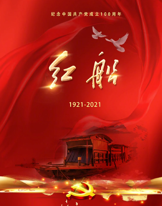 中流击水