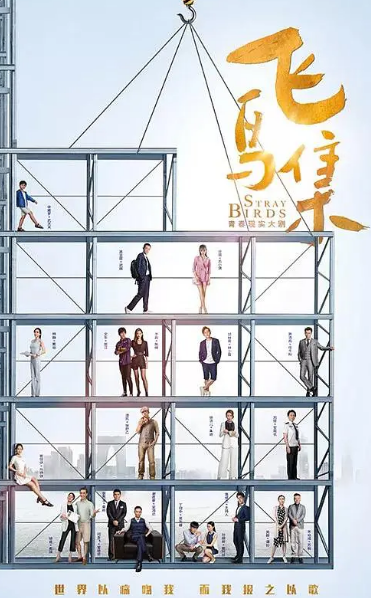 飞鸟集