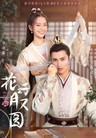 花好月又圆