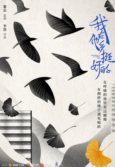 我在他乡挺好的