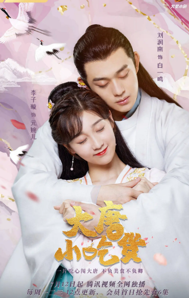 大唐小吃货