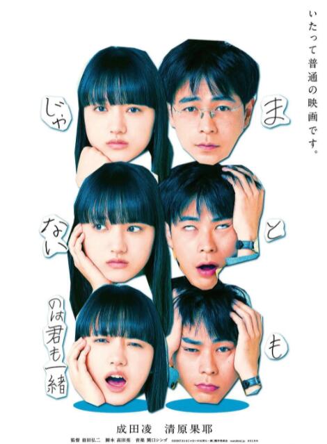 你和我一样不正经