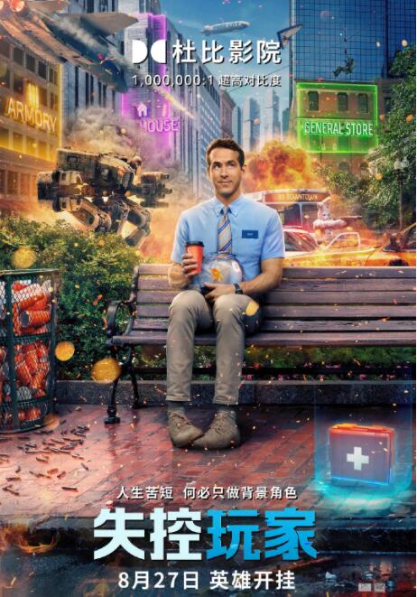 失控玩家