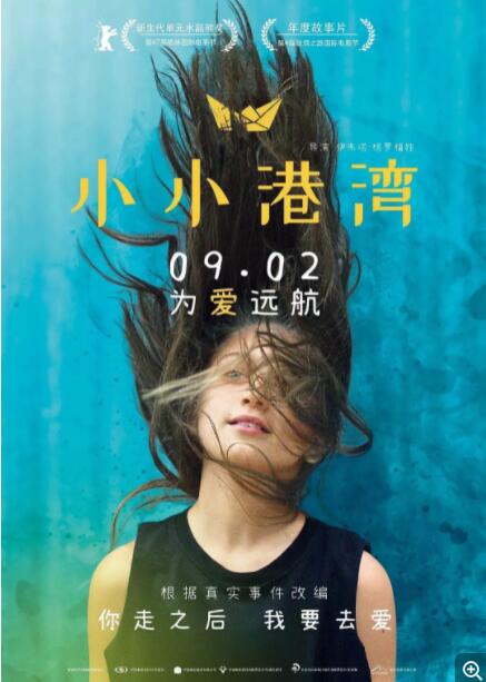 小小港湾
