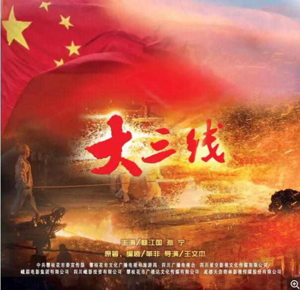 火红年华