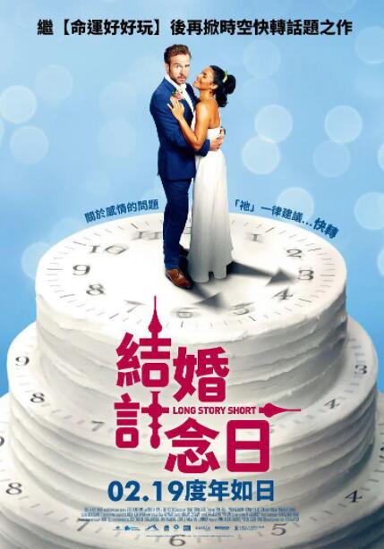 结婚计念日