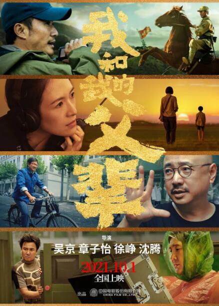 我和我的父辈