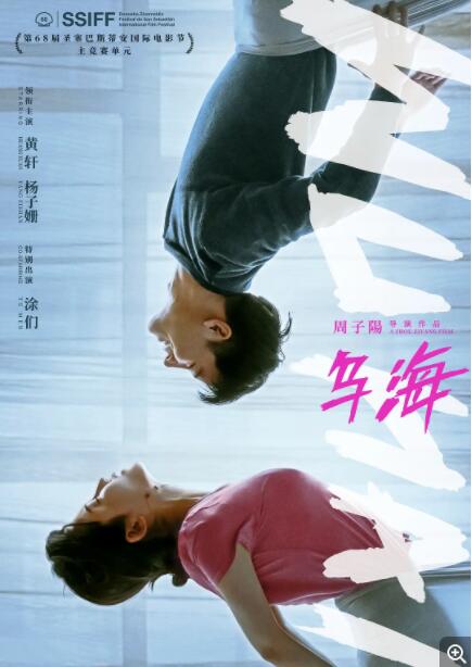 乌海
