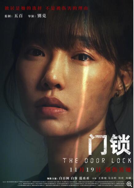 门锁