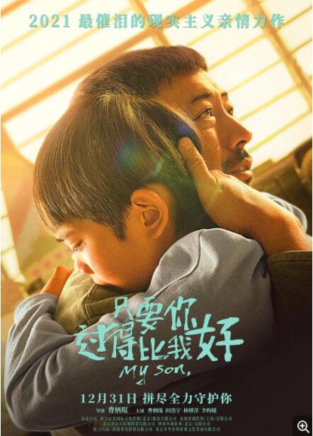 只要你过得比我好