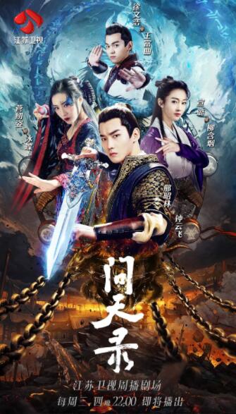 问天录之少年钟馗