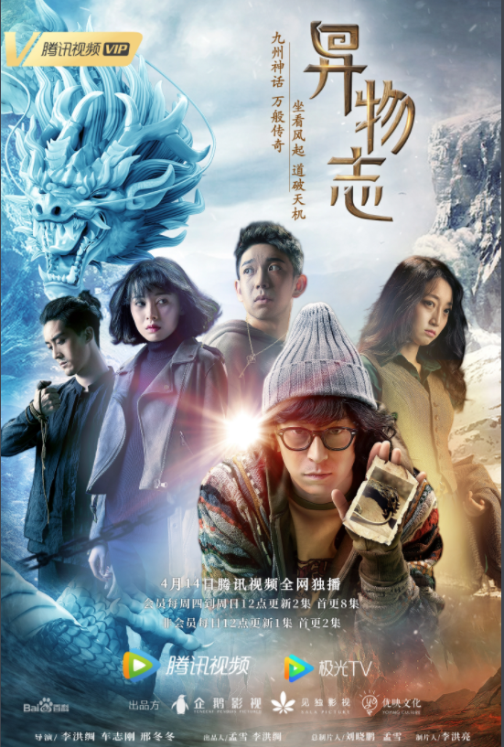 异物志